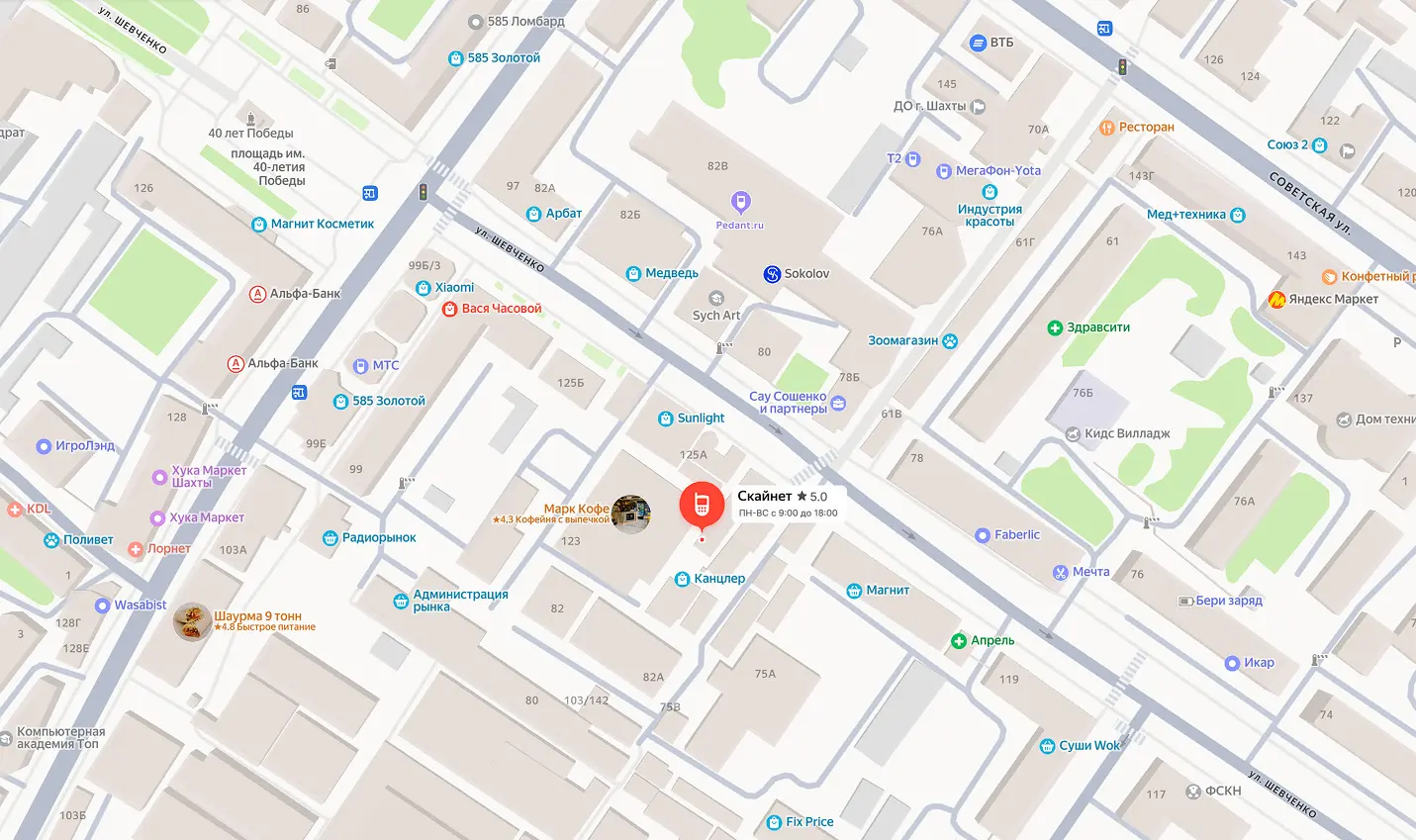 Карта проезда - Шахты